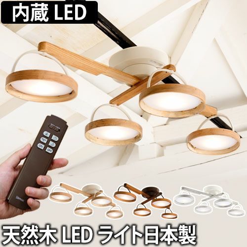 Slimac[スライマック] 4灯シーリングライト クルックス ASP-802