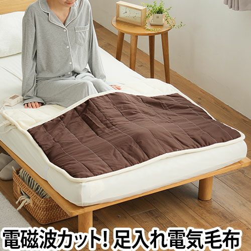 【綺麗です】ゼンケン 足入れ電熱マット タイマー付き【電磁波99%カット】 楽天市場】【選べる特典付】ホットマット 電気毛布 タイマー付き足入れ