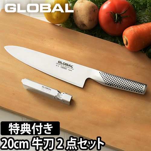 無料ラッピング】【豪華特典付き】GLOBAL 刃渡り20cm牛刀2点セット GST