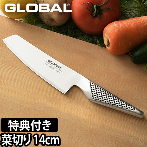 無料ラッピング】【豪華特典付き】菜切り包丁 包丁 菜切包丁 菜切り