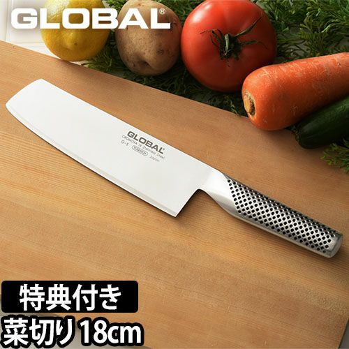 無料ラッピング】【豪華特典付き】GLOBAL 菜切り包丁 G-5 | セレクト