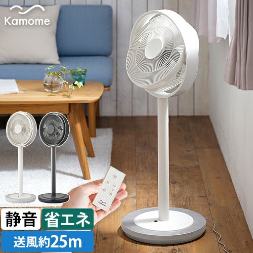 ドウシシャ カモメファン リビング28cm 首振り リモコン付きホワイト 楽天市場】【公式通販】 Kamomefan +c living ( カモメファン プラス
