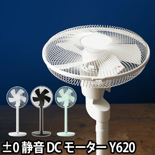 0 補助翼扇風機DCファン Y620 【選べる豪華特典】 | セレクトショップ