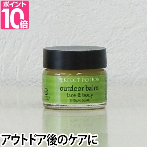 アウトドア バーム オイントメント | セレクトショップ・AQUA（アクア）