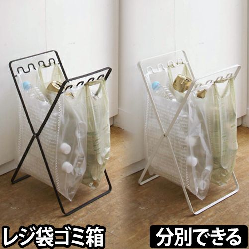 山崎実業 ゴミ袋ホルダーダストボックス ゴミ箱 ゴミ袋スタンド ごみ箱