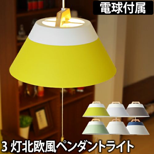 LAMP BY 2TONE ペンダントライト | セレクトショップ・AQUA（アクア）