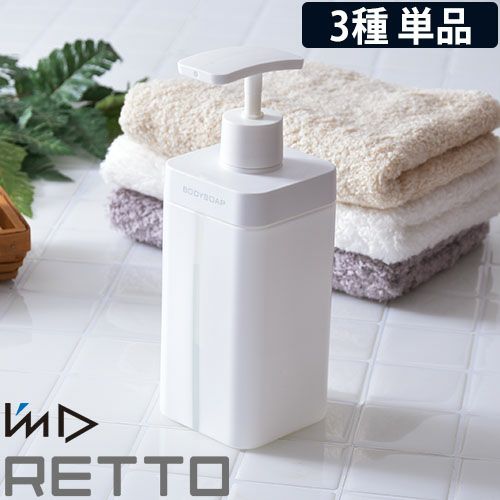 I'm D レットー ディスペンサー L 単品 | セレクトショップ・AQUA