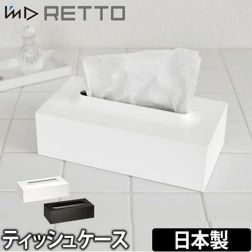 I'm D レットー ティッシュケース | セレクトショップ・AQUA（アクア）