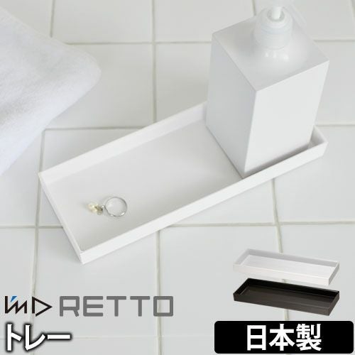 I'm D レットー トレー | セレクトショップ・AQUA（アクア）