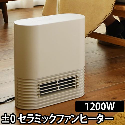 セラミックファンヒーター ナノイーX搭載 セラミックファンヒーターについて | 特長 ナノイーX