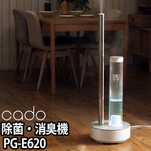 cado 除菌消臭器 PG-E620 空間除菌 梅雨対策 カビ対策 | セレクト