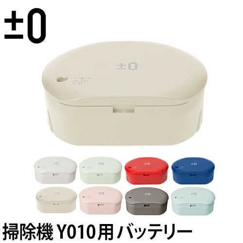 baccyonさん専用プラスマイナスゼロ Y010 バッテリ XJB-Y010W 000000003171-01.jpg?size=l&w=