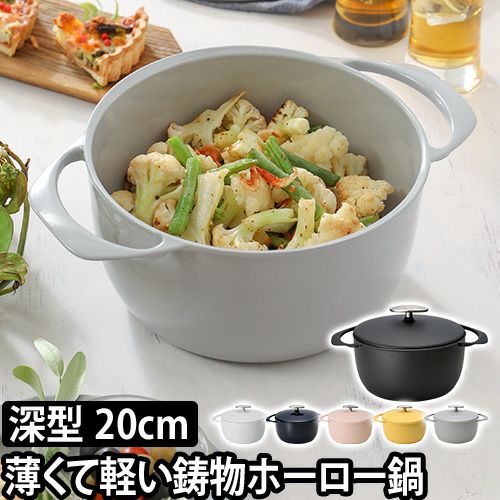 UNILLOY キャセロール 20cm | セレクトショップ・AQUA（アクア）