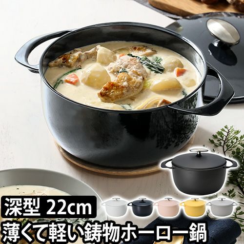 UNILLOY キャセロール 22cm | セレクトショップ・AQUA（アクア）