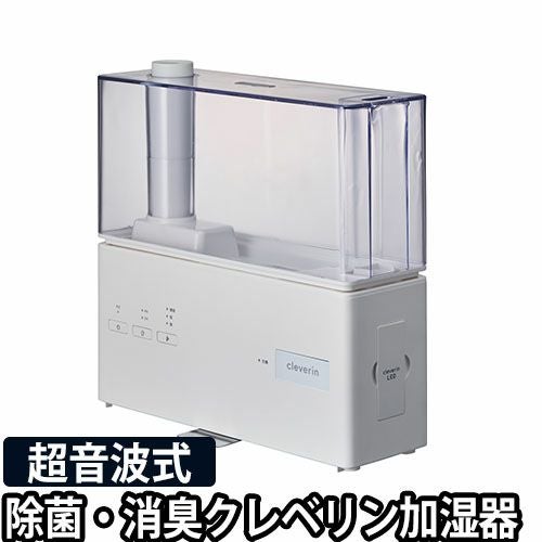 加湿器 d-design クレベリンLED搭載超音波式加湿器 KMWV-301C