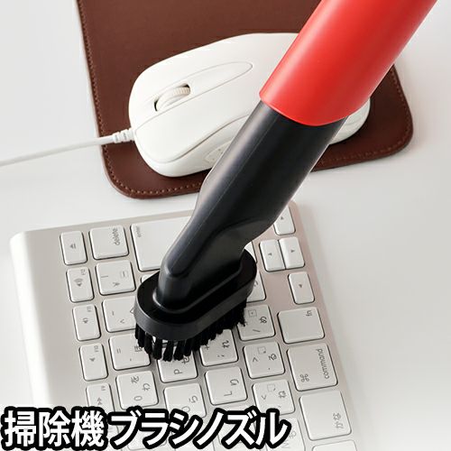 0 コードレスクリーナー専用 ブラシノズル | セレクトショップ・AQUA