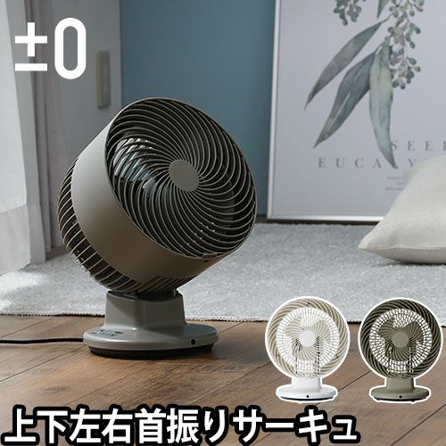 扇風機・サーキュレーター g210 日々のくらしを、もっと風通しよく。ZEPEALのサーキュレーター＆タワー