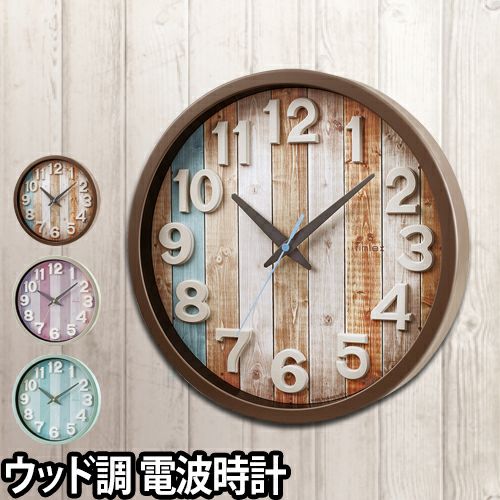 rimlex ナタリー 電波壁掛け時計 | セレクトショップ・AQUA（アクア）
