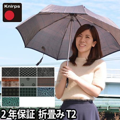 Knirps Fiber T2 Duomatic 晴雨兼用折り畳み傘 | セレクトショップ