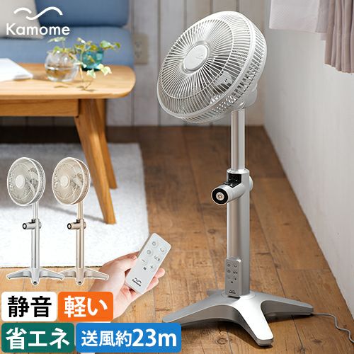 扇風機 【選べる豪華特典】 カモメファン ライト K-F25AY リビング