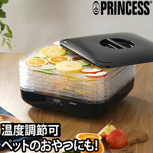 フードドライヤー 【選べる豪華特典】 PRINCESS[プリンセス]フード