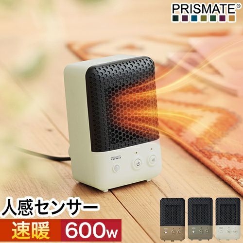 ライフオンプロダクツ 電気ヒーター 人感センサー付 セラミックファン