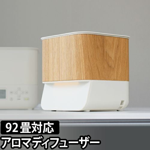アロマシーンプラス ウッドナチュラル | セレクトショップ・AQUA（アクア）