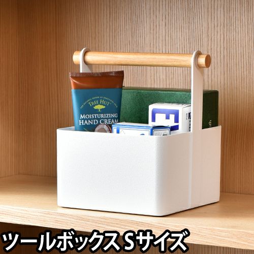 ツールボックス トスカ S | セレクトショップ・AQUA（アクア）