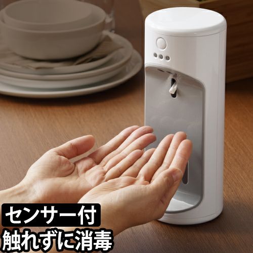 自動消毒液噴霧器 ウイルッシュ | セレクトショップ・AQUA（アクア）
