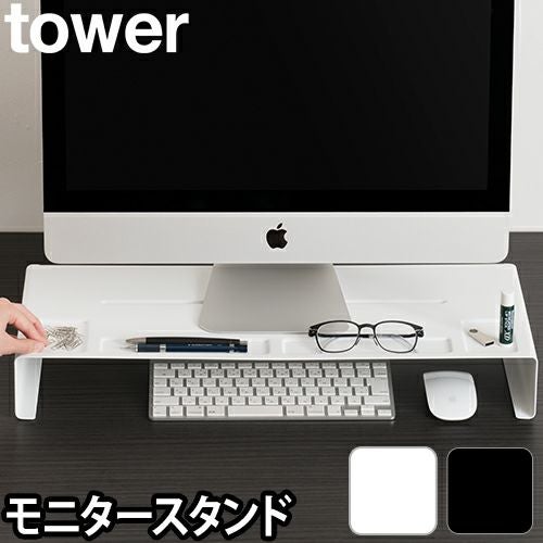 山崎実業 ディスプレイスタンド モニタースタンド PCスタンド パソコン
