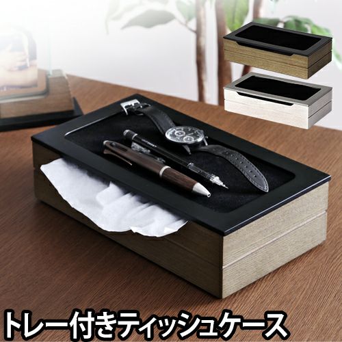 Wood Tissue Case 木製ティッシュケース | セレクトショップ・AQUA