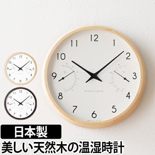 壁掛け時計/温湿度計 レムノス Lemnos 温湿度計 カンパーニュ エール