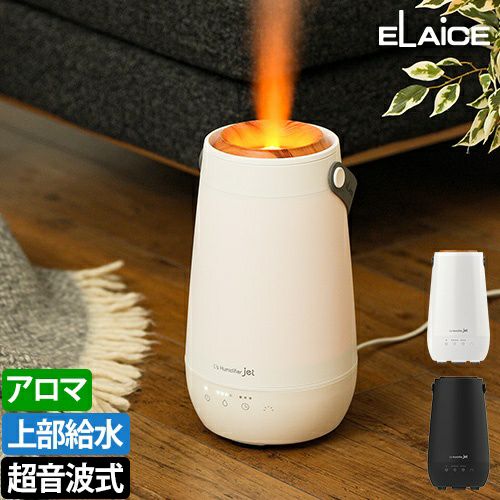 エレス 加湿器 卓上 超音波式加湿器 エルズヒュミディファイア