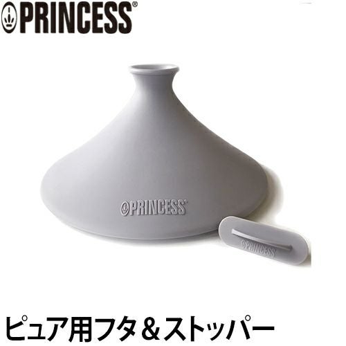 【新品未開封】プリンセス  テーブルグリルピュア/記念モデル ストーン 黒 プリンセス テーブルグリルストーン ブラックでホームパーティー