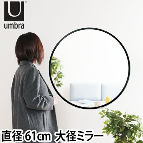 umbra ハブミラー 61×61cm | セレクトショップ・AQUA（アクア）