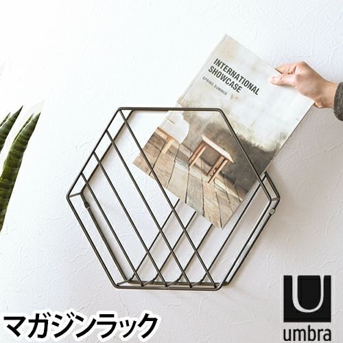 umbra（アンブラ） ジーナ マガジンラック | セレクトショップ・AQUA