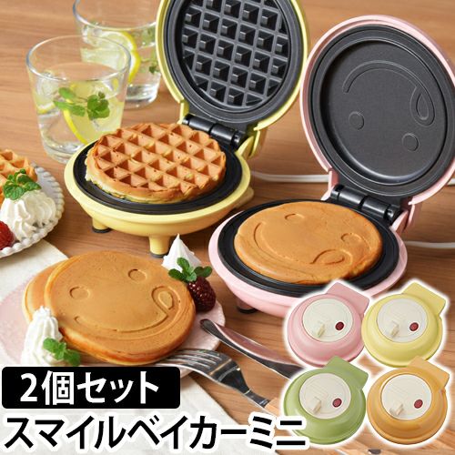 レコルテ　ホットプレート　スマイルベーカー　セット ホットプレート レコルト recolte スマイルベイカーミニ2個セット