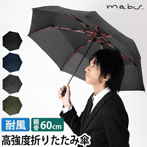 マブ 折り畳み傘 高強度折りたたみ傘 ストレングスミニR SMV-4179