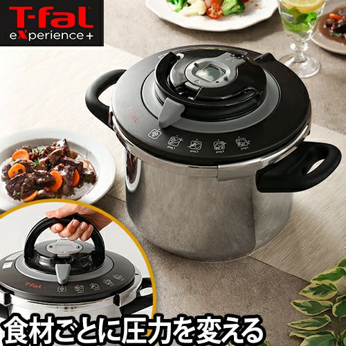 圧力鍋 ティファール T-faL エクスペリエンス＋ 圧力なべ ih ガス 6l