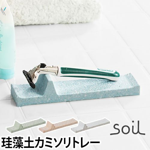 soil ソイル レザートレー | セレクトショップ・AQUA(アクア) soil ソイル レザートレー | セレクトショップ・AQUA(アクア)