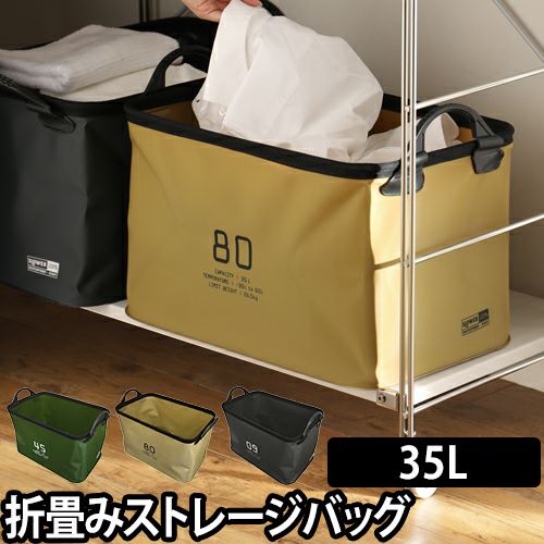 ハングストックストレージ 35L | セレクトショップ・AQUA（アクア）