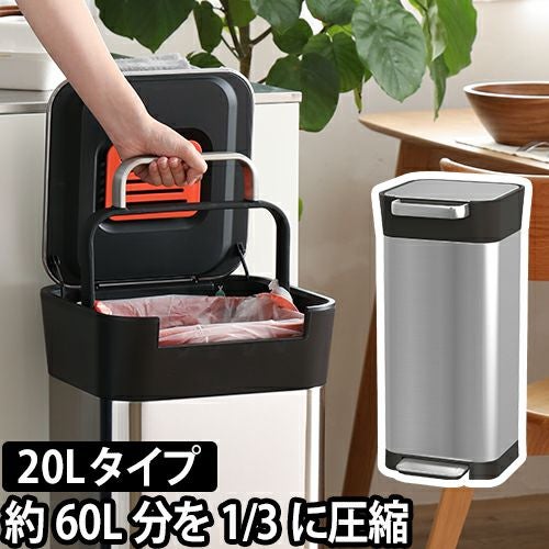 Joseph Joseph クラッシュボックス 20L ステンレス | セレクトショップ