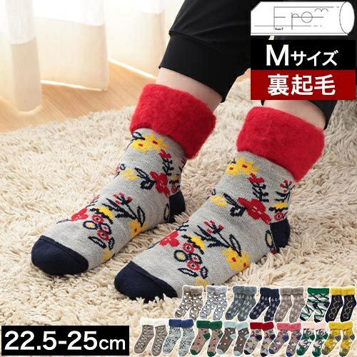 フロムエフ ルームソックス 厚手 もこもこソックス Mサイズ 靴下 裏