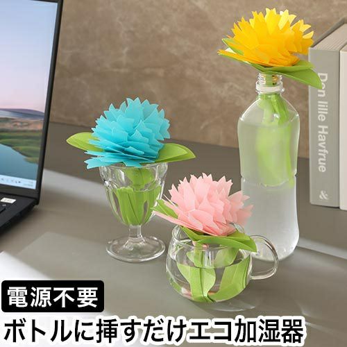 加湿器 エコロジー加湿器 ちょこっとオアシス いちりん エコ加湿器