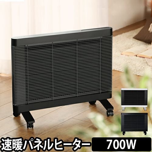 遠赤外線ヒーター マイヒートセラフィ 700W | セレクトショップ・AQUA