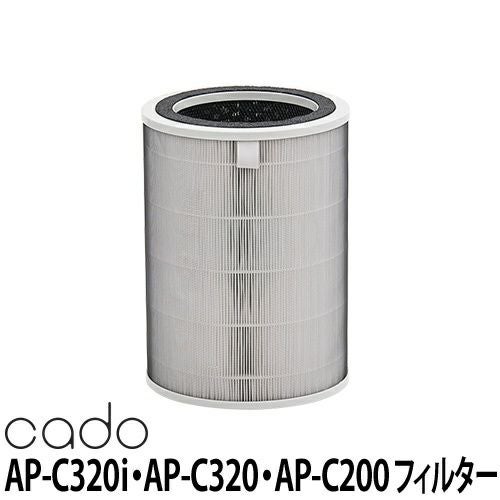 cado 空気清浄機 AP-C320i・AP-C320・AP-C200用 フィルター FL-C320
