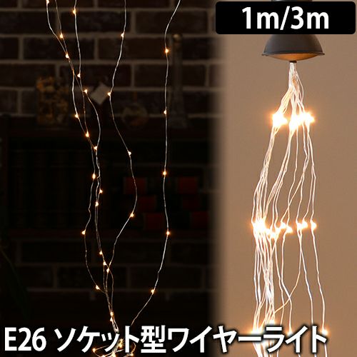 LED SWAN BULB SPARKLER | セレクトショップ・AQUA（アクア）