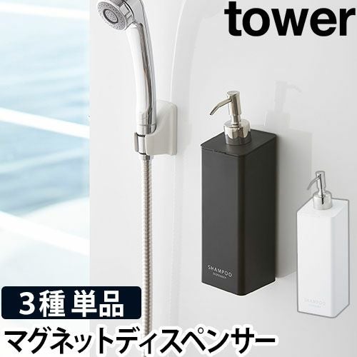 山崎実業 シャンプーボトル ソープポンプ 詰め替えボトル