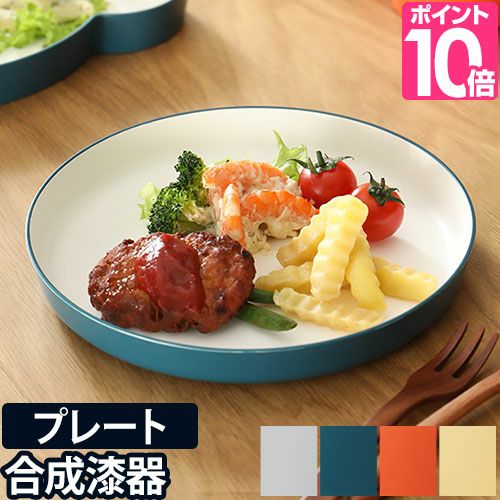 KIDS DISH プレート スタンダード | セレクトショップ・AQUA（アクア）