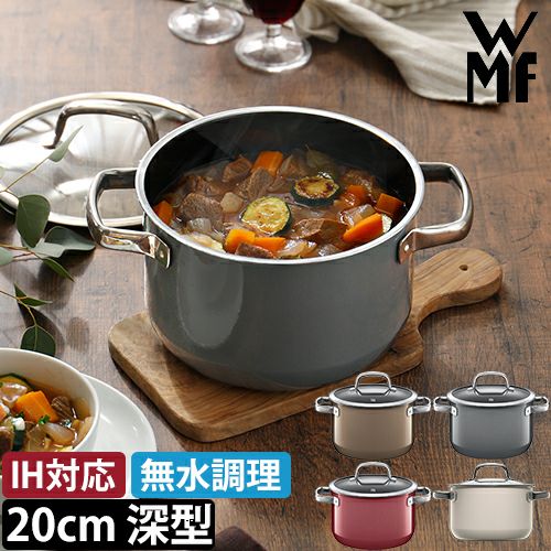 WMF 【選べる豪華特典】 両手鍋 フュージョンテック ミネラル ハイ